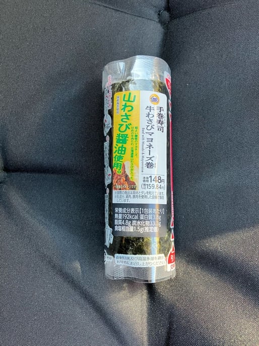 手巻寿司 牛わさびマヨネーズ巻