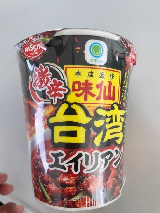 味仙 激辛台湾ラーメン エイリアン 5
