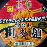 マルちゃん正麺　カップ 汁なし担々麺