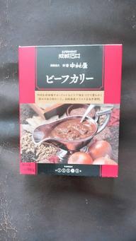 新宿中村屋 ビーフカリー 4