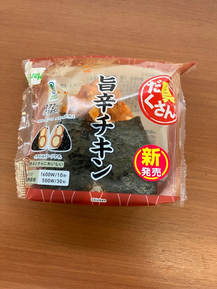 具だくさん!旨辛チキン 旨辛