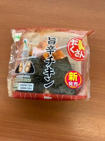 具だくさん！旨辛チキン 旨辛