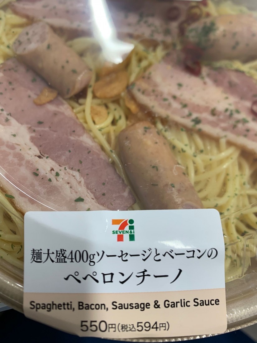 麺大盛400gソーセージとベーコンのペペロンチーノ 0.48KM