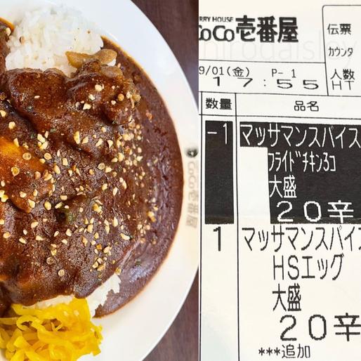 マッサマンスパイス ハーフスクランブルエッグカレー 20辛