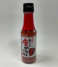 おいしい唐がらしソース 辛