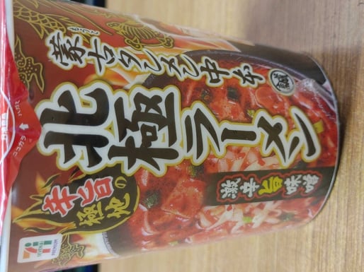 蒙古タンメン中本 北極