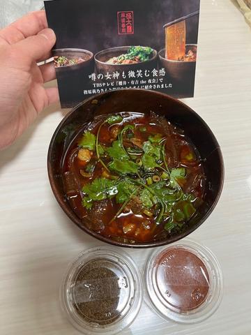 【麻辣】牛すじ極太麻婆春雨 ピエンMAX