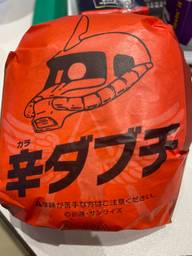 辛ダブチ