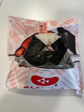 自家製ジャンボおにぎり できたて明太子
