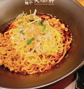 担担麺 5辛