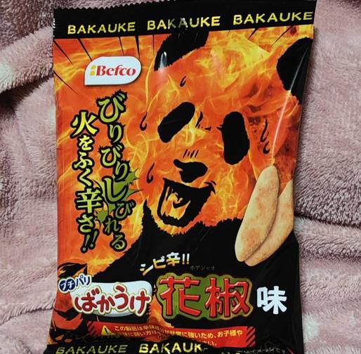 プチパリ ばかうけ 花椒味 シビ辛