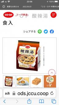 酸辣湯
