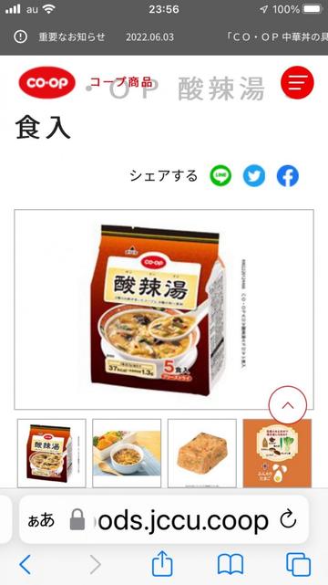 酸辣湯