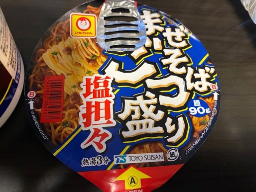 まぜそばごつ盛り 塩坦々