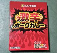 激辛ポークカレー ココイチ店舗辛さレベル３相当