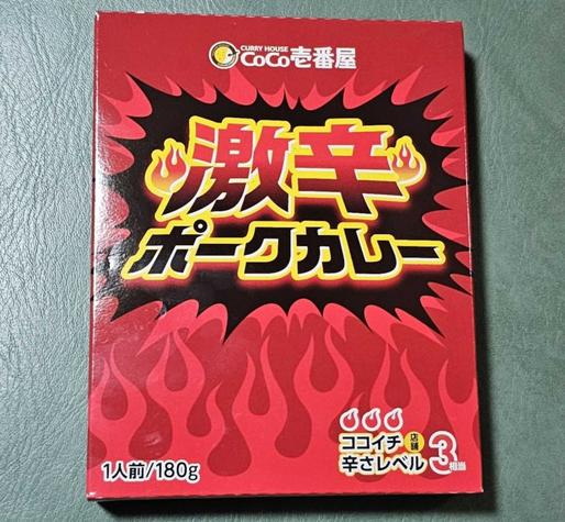 激辛ポークカレー ココイチ店舗辛さレベル３相当