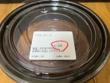 ポークカレー 20辛