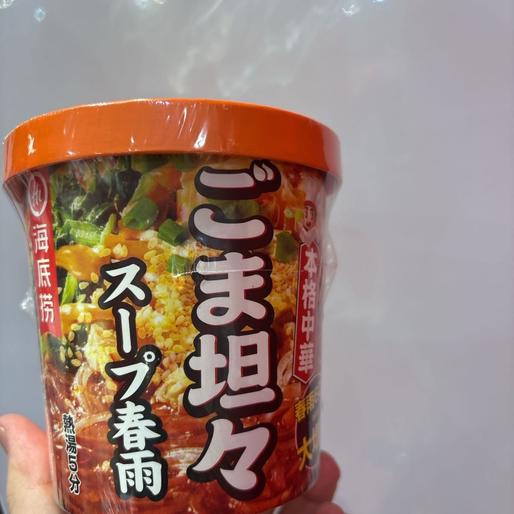 ごま坦々スープ春雨