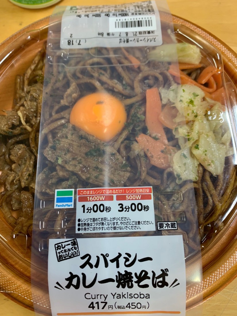 スパイシーカレー焼そば