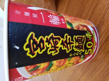 宮崎辛麺50倍