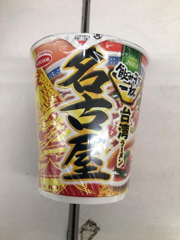 飲み干す一杯 台湾ラーメン 名古屋