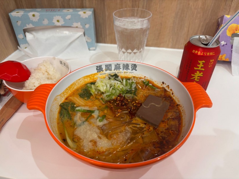 麻辣湯 麻辣牛骨スープ 2辛