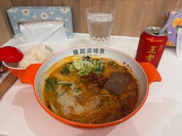 麻辣湯 麻辣牛骨スープ 2辛