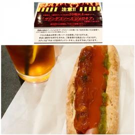 焼きたてドッグ 悶絶の 激辛ブートジョロキア ~デスソースの刑~