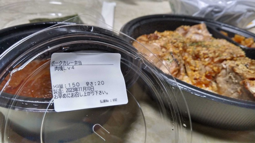 ホロ肉ドカンと豪快カレー肉塊LEVEL4 20辛