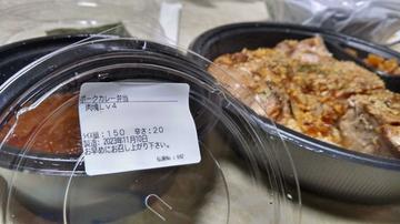 ホロ肉ドカンと豪快カレー肉塊LEVEL4 20辛
