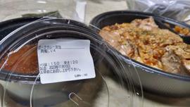 ホロ肉ドカンと豪快カレー肉塊LEVEL4 20辛