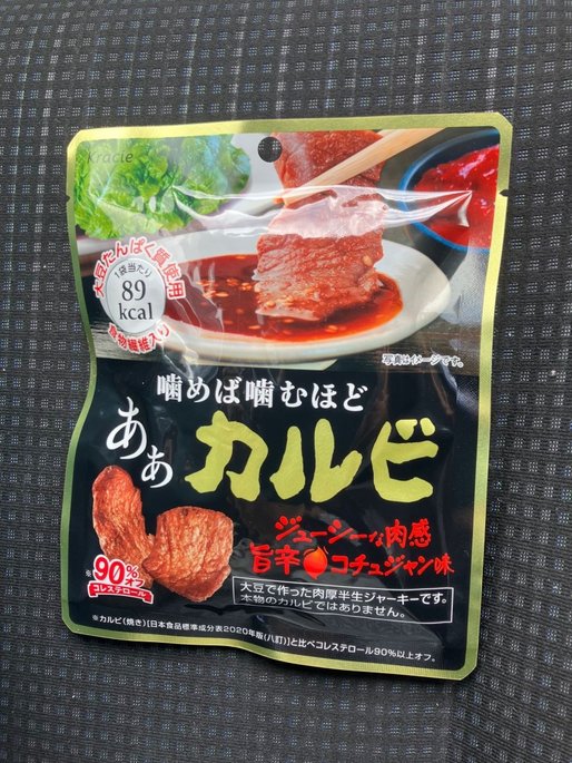 噛めば噛むほどああカルビ  ジューシーな肉感　旨辛コチュジャン味 旨辛