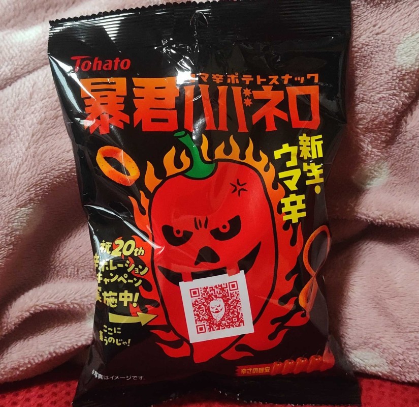 暴君ハバネロ 新生・ウマ辛 🌶🌶🌶🌶🌶