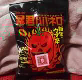 暴君ハバネロ 新生・ウマ辛 🌶🌶🌶🌶🌶