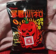 暴君ハバネロ 新生・ウマ辛 🌶🌶🌶🌶🌶