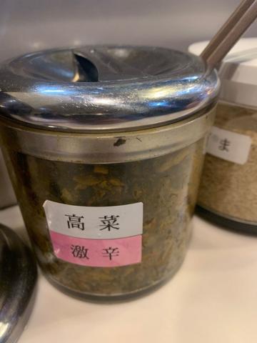 高菜  激辛