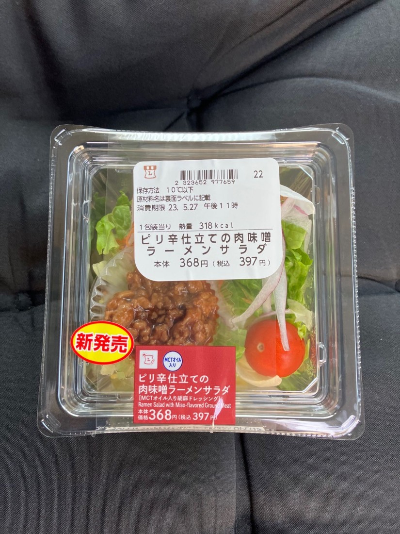 ピリ辛仕立ての肉味噌ラーメンサラダ ピリ辛