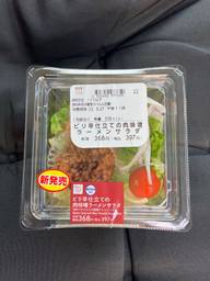 ピリ辛仕立ての肉味噌ラーメンサラダ ピリ辛