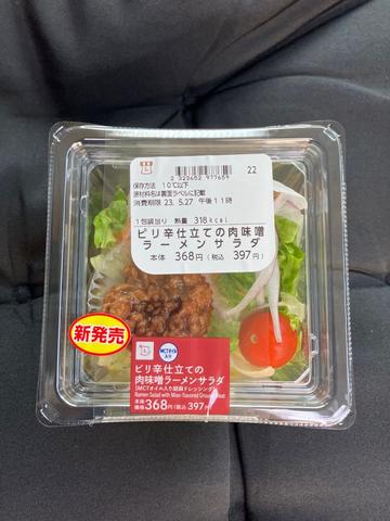 ピリ辛仕立ての肉味噌ラーメンサラダ ピリ辛