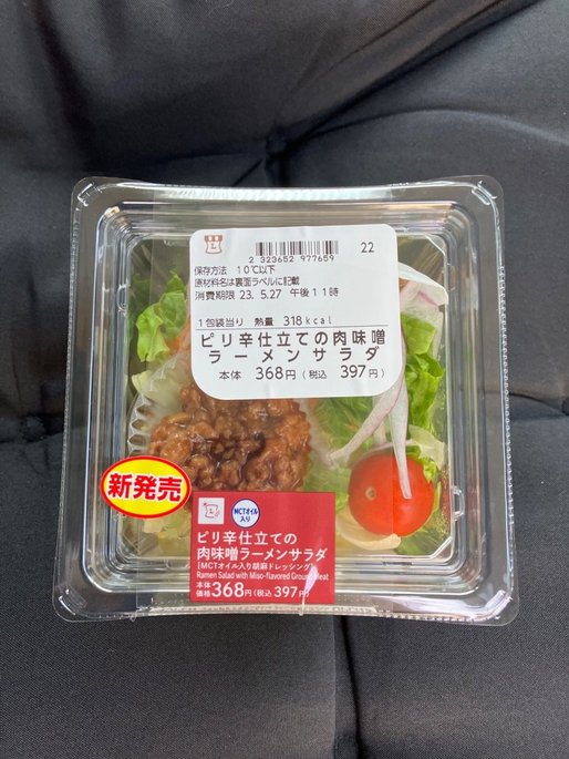 ピリ辛仕立ての肉味噌ラーメンサラダ ピリ辛