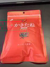 かきたね No.015 とうがらし ほどばしる刺激