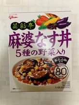 菜彩亭麻婆なす丼5種の野菜入り