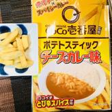 CoCo壱番屋監修 ポテトスティック チーズカレー味