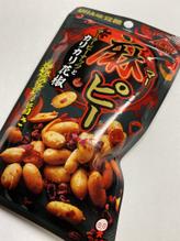 麻ピー・マーラーピーナッツとカリカリホァジャオ なし