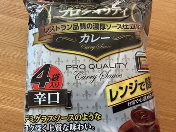 プロクオリティ カレー 辛口
