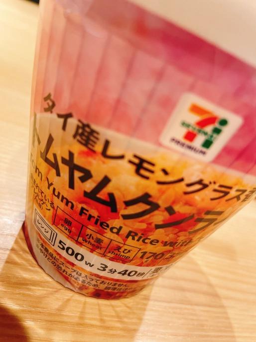 トムヤムクンライス