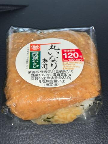 丸いなり寿司 野沢菜わさび