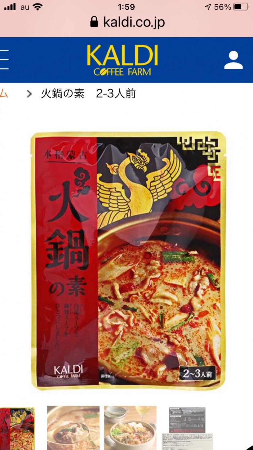 火鍋