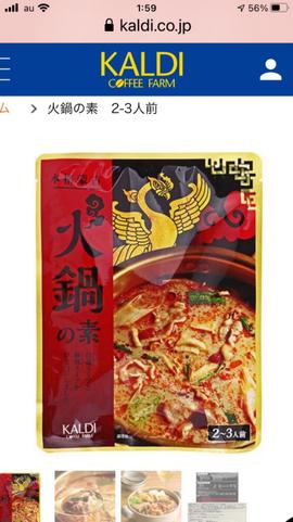 火鍋