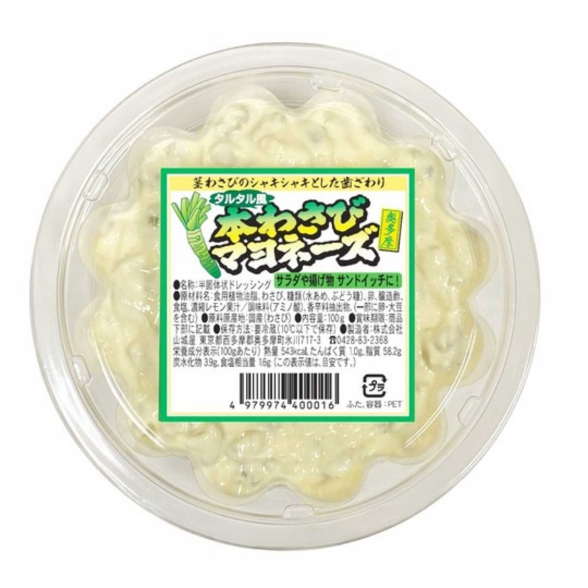タルタル風本わさびマヨネーズ